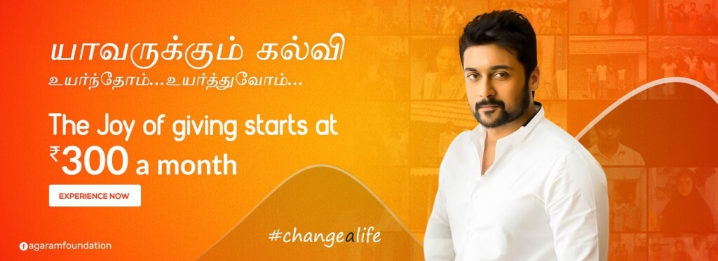 Agaram Foundation/agaram_slider1